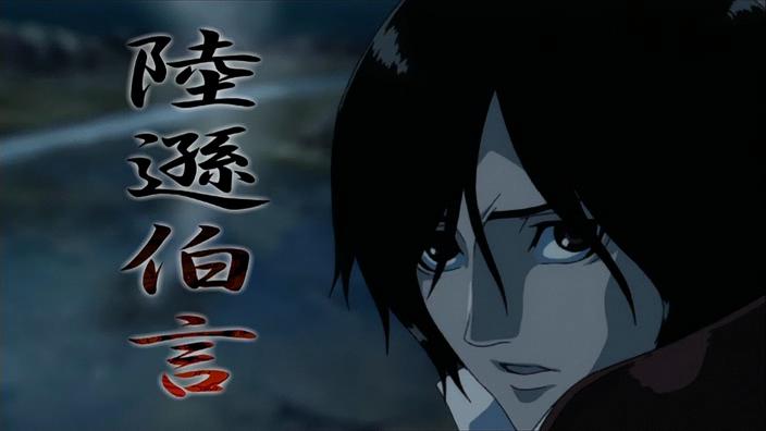 Otaku Gallery  / Anime e Manga / Koutetsu Sangokushi / Screen Shots / 01 - Koumei who Stands in Opposition, the Freeing of Rikuson the Crimson at Koutou / 038.jpg